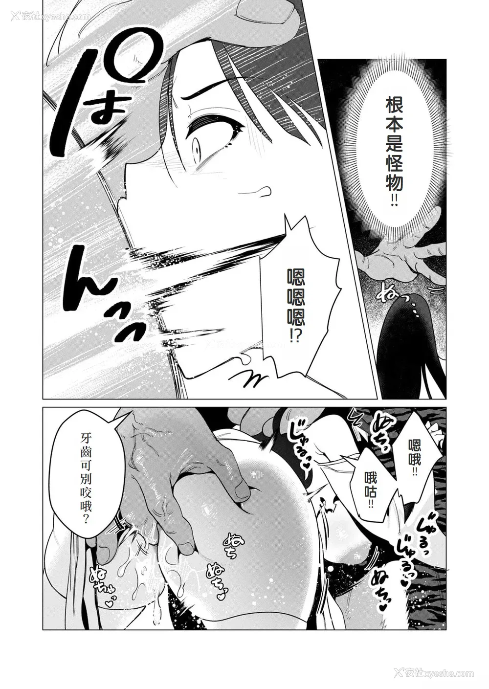 117P - [远山ブリン] 勇者さまは报酬に人妻をご希望です 2巻 [我怎么在汉化]