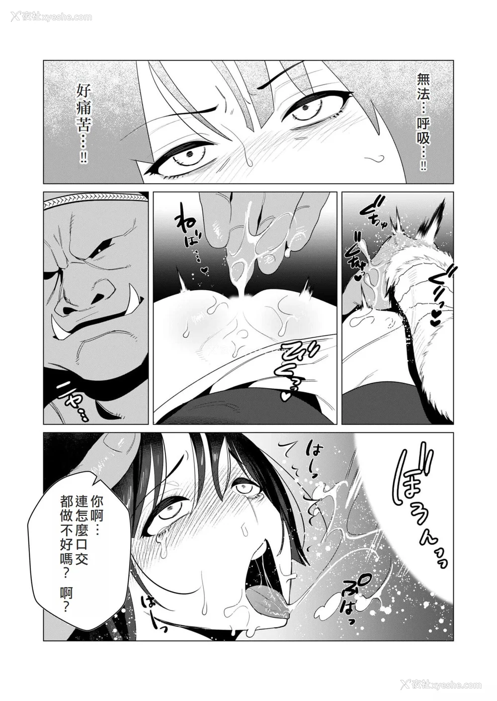 118P - [远山ブリン] 勇者さまは报酬に人妻をご希望です 2巻 [我怎么在汉化]