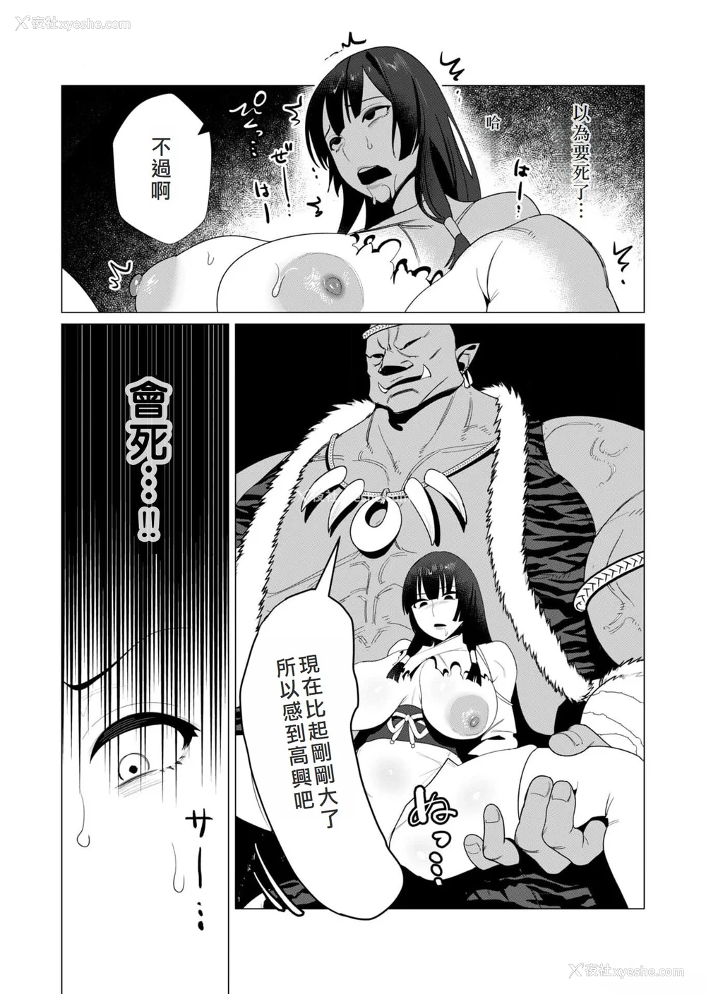 119P - [远山ブリン] 勇者さまは报酬に人妻をご希望です 2巻 [我怎么在汉化]
