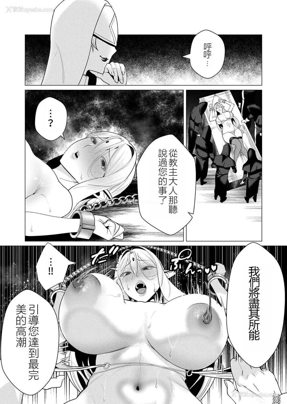 11P - [远山ブリン] 勇者さまは报酬に人妻をご希望です 2巻 [我怎么在汉化]