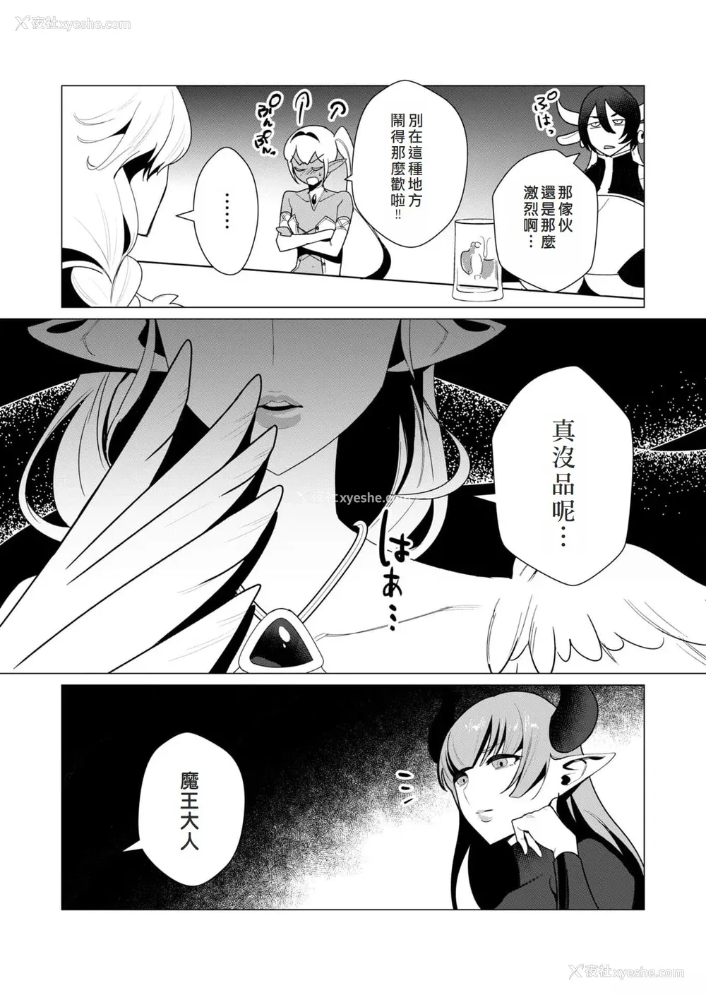121P - [远山ブリン] 勇者さまは报酬に人妻をご希望です 2巻 [我怎么在汉化]
