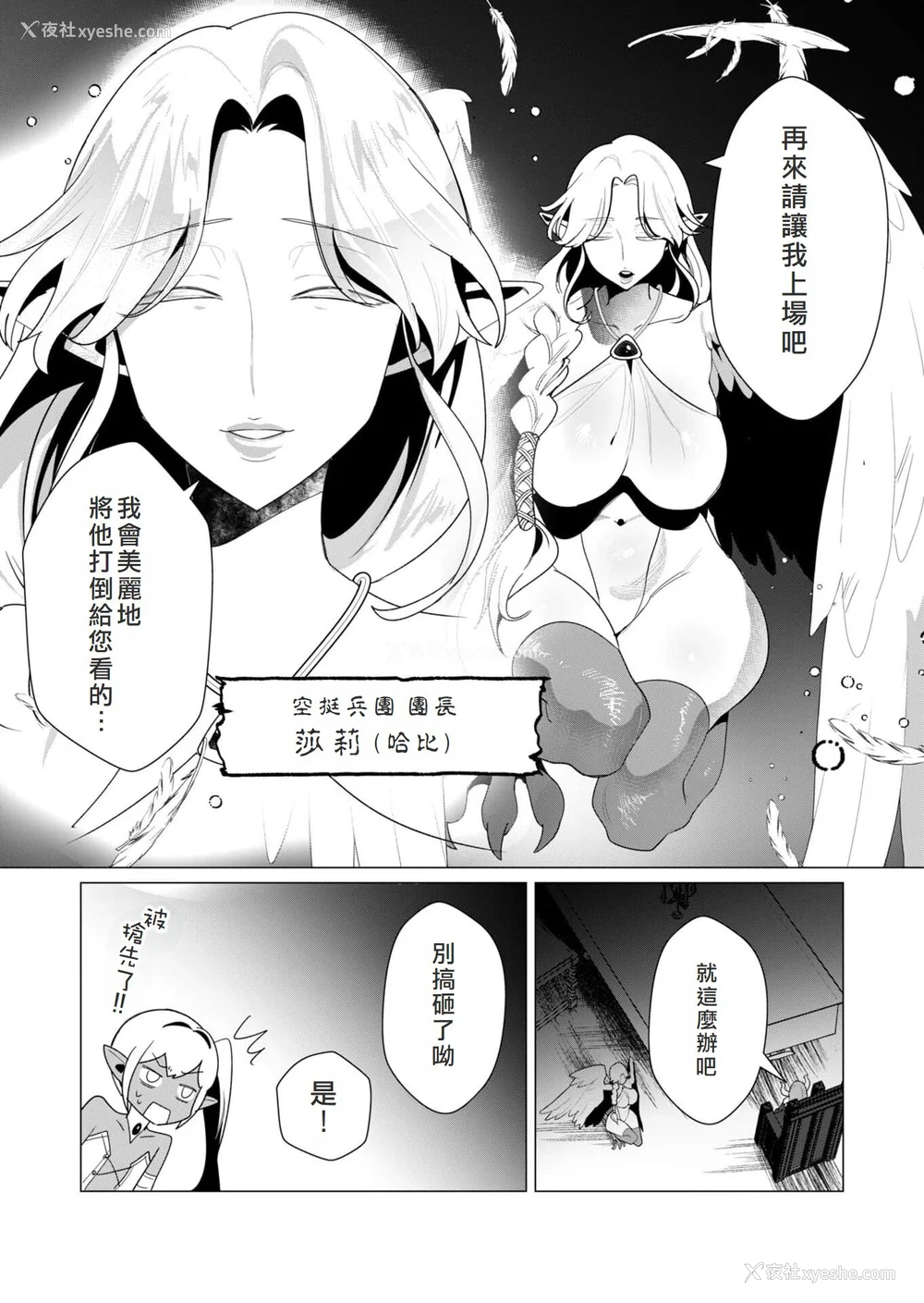 122P - [远山ブリン] 勇者さまは报酬に人妻をご希望です 2巻 [我怎么在汉化]