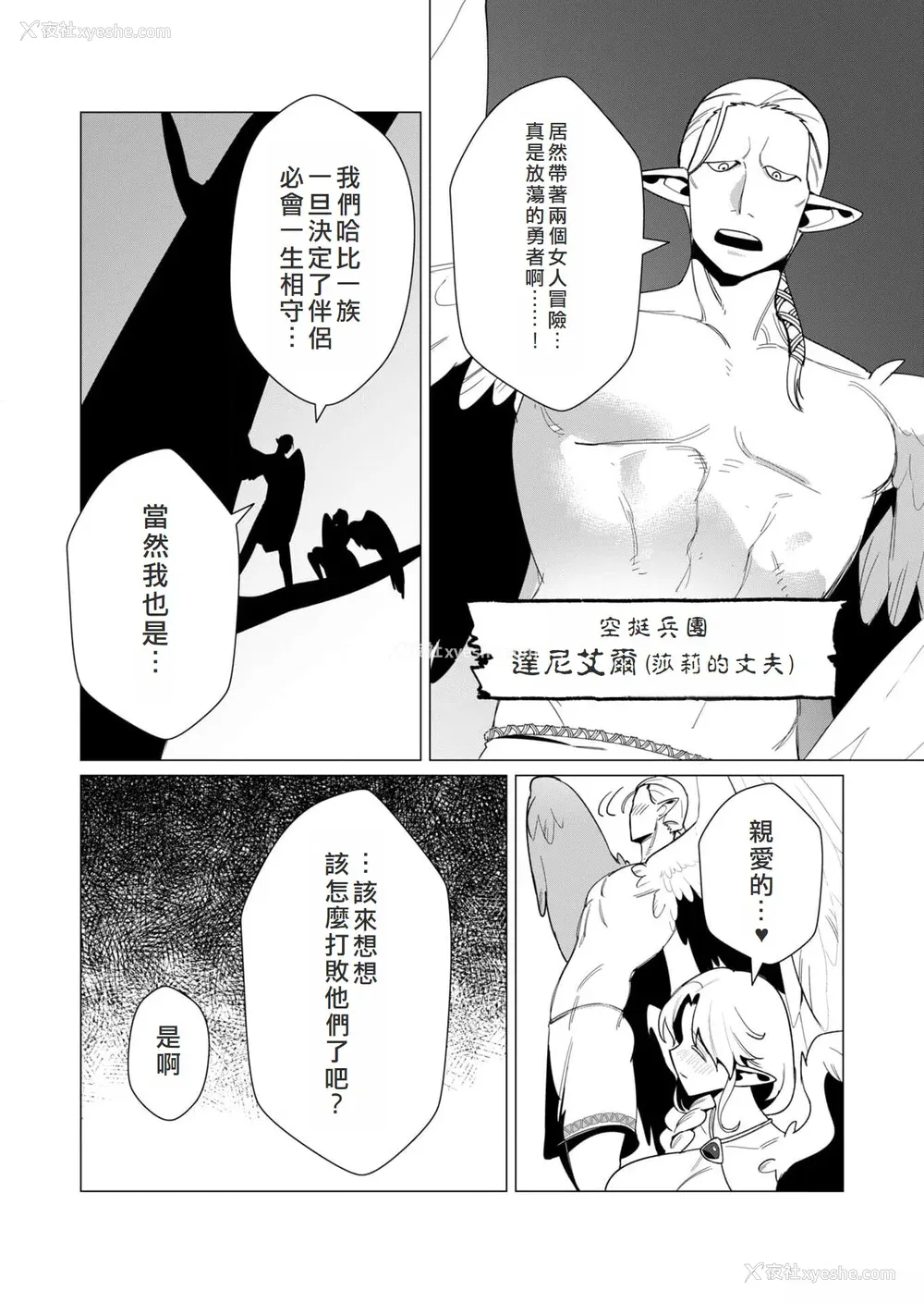 124P - [远山ブリン] 勇者さまは报酬に人妻をご希望です 2巻 [我怎么在汉化]