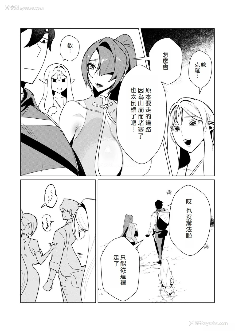126P - [远山ブリン] 勇者さまは报酬に人妻をご希望です 2巻 [我怎么在汉化]