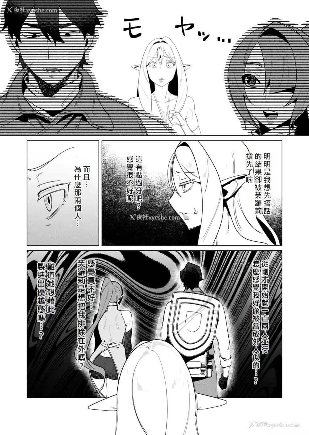 127P - [远山ブリン] 勇者さまは报酬に人妻をご希望です 2巻 [我怎么在汉化]