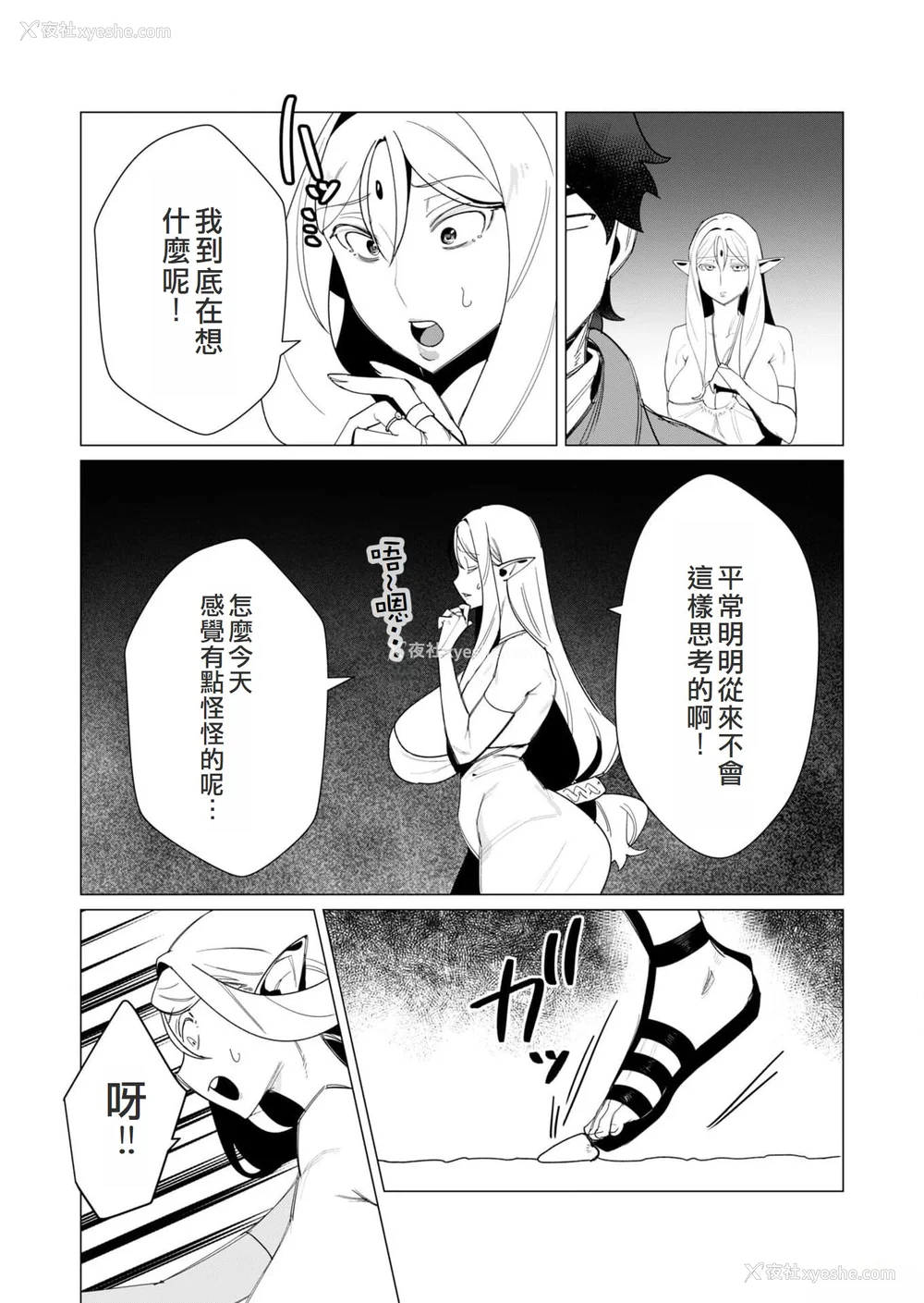 128P - [远山ブリン] 勇者さまは报酬に人妻をご希望です 2巻 [我怎么在汉化]