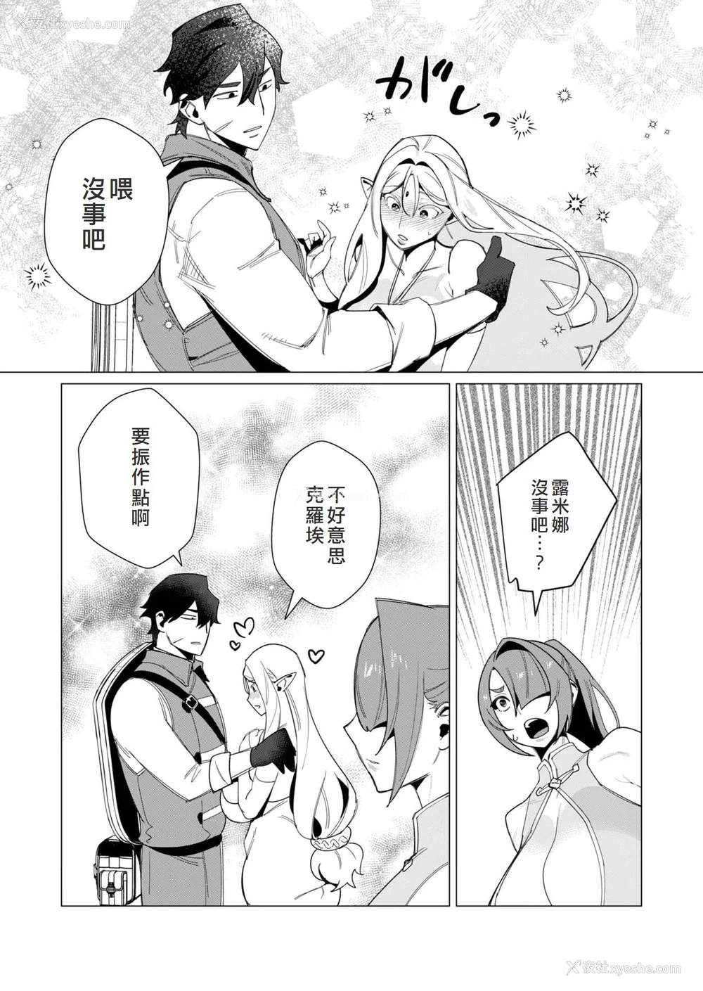 129P - [远山ブリン] 勇者さまは报酬に人妻をご希望です 2巻 [我怎么在汉化]