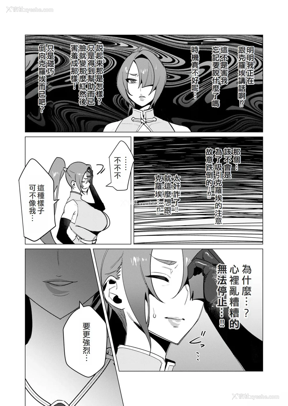 130P - [远山ブリン] 勇者さまは报酬に人妻をご希望です 2巻 [我怎么在汉化]