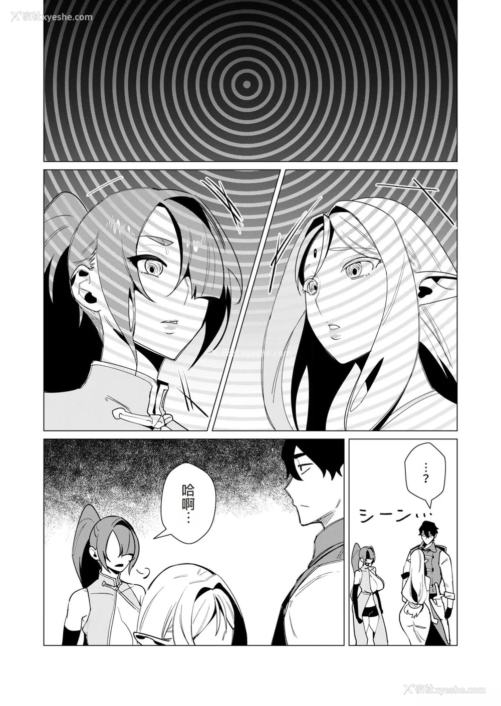 131P - [远山ブリン] 勇者さまは报酬に人妻をご希望です 2巻 [我怎么在汉化]