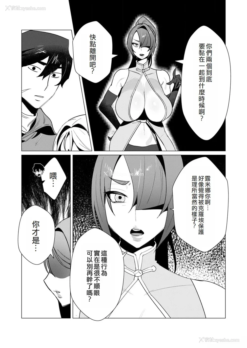 132P - [远山ブリン] 勇者さまは报酬に人妻をご希望です 2巻 [我怎么在汉化]