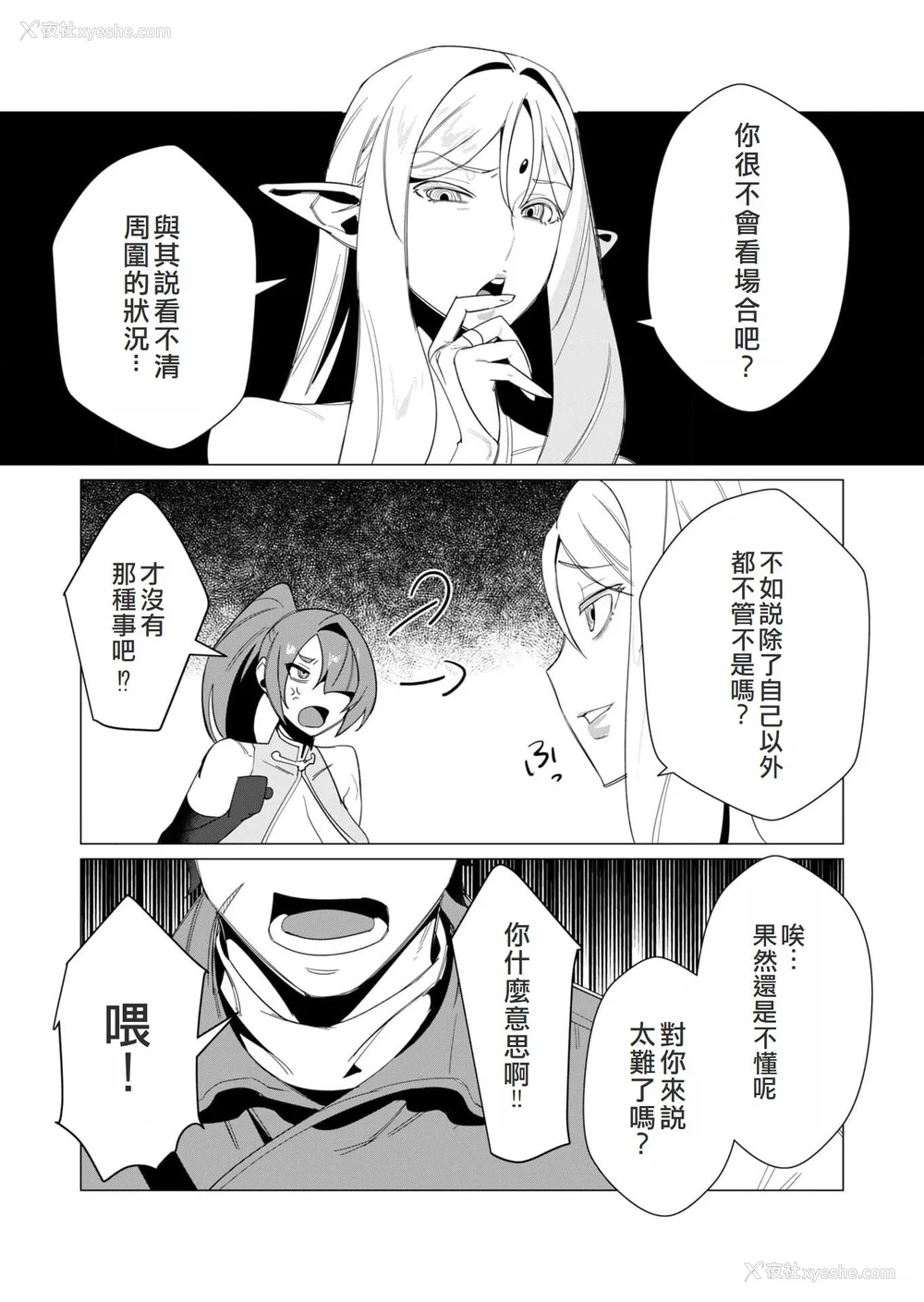 133P - [远山ブリン] 勇者さまは报酬に人妻をご希望です 2巻 [我怎么在汉化]