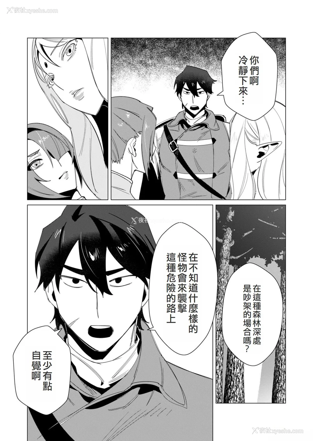 134P - [远山ブリン] 勇者さまは报酬に人妻をご希望です 2巻 [我怎么在汉化]