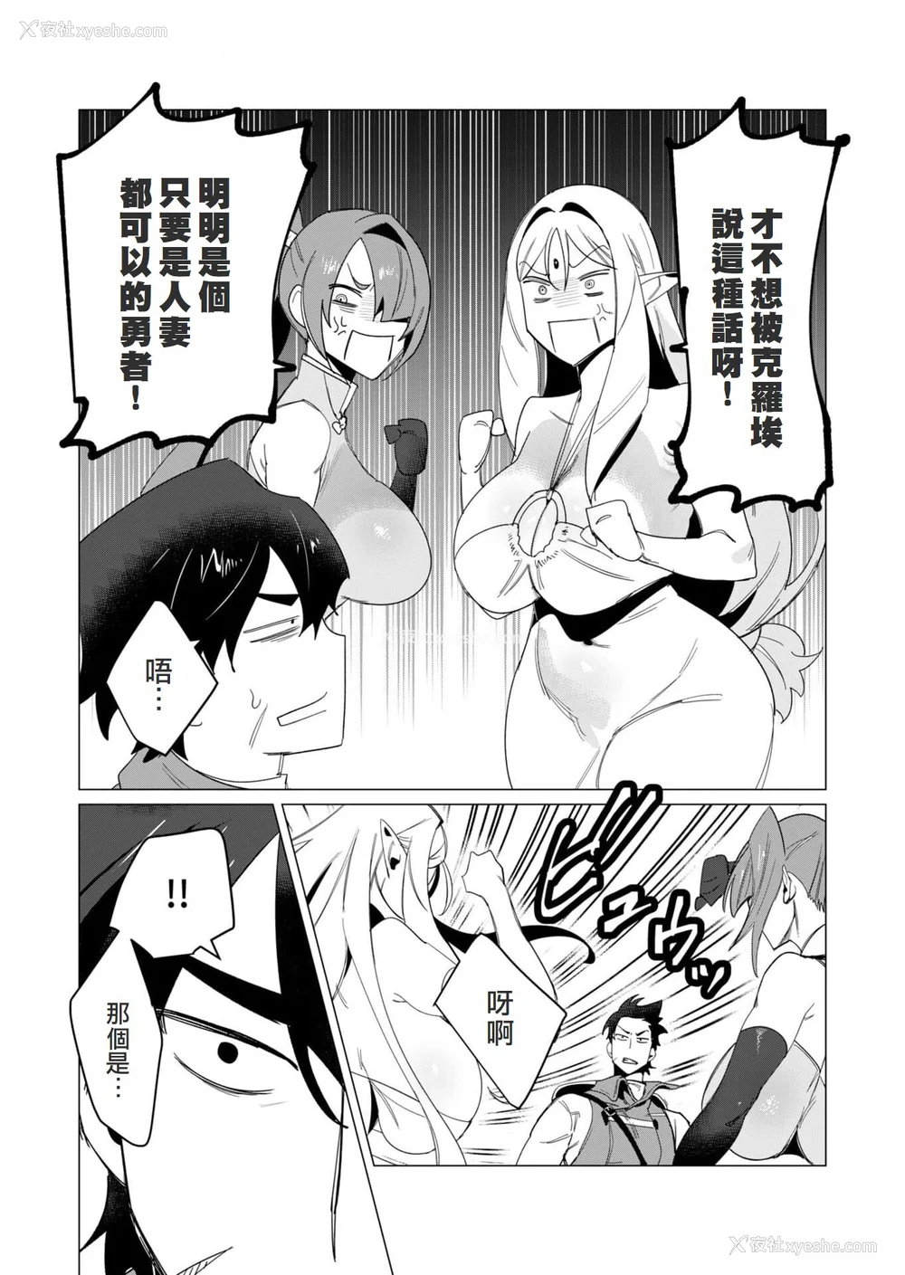135P - [远山ブリン] 勇者さまは报酬に人妻をご希望です 2巻 [我怎么在汉化]