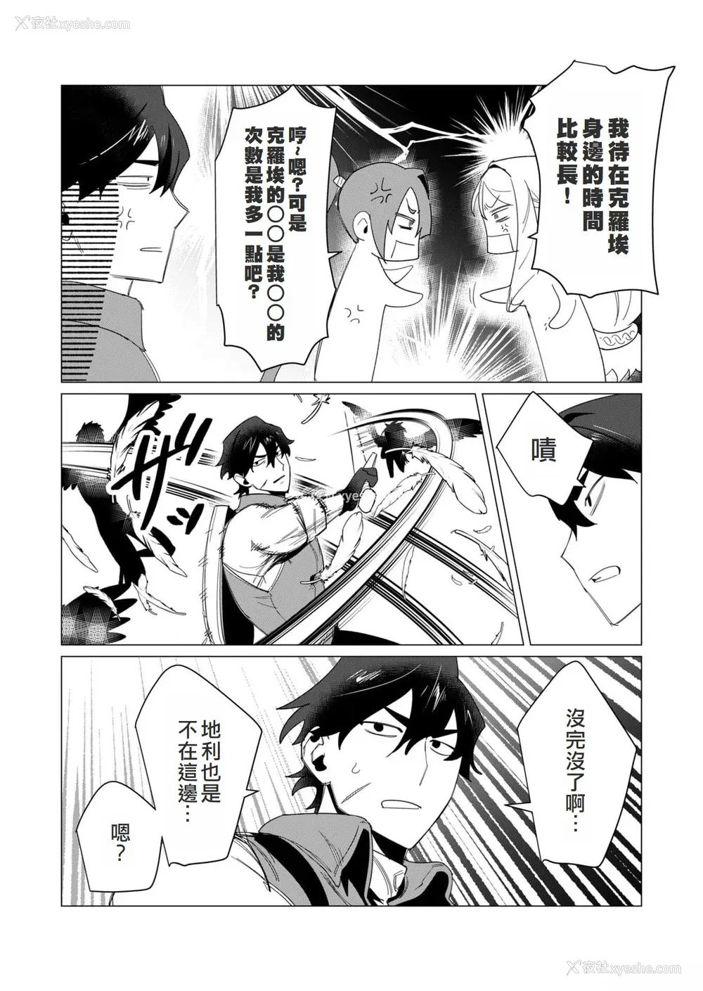 137P - [远山ブリン] 勇者さまは报酬に人妻をご希望です 2巻 [我怎么在汉化]