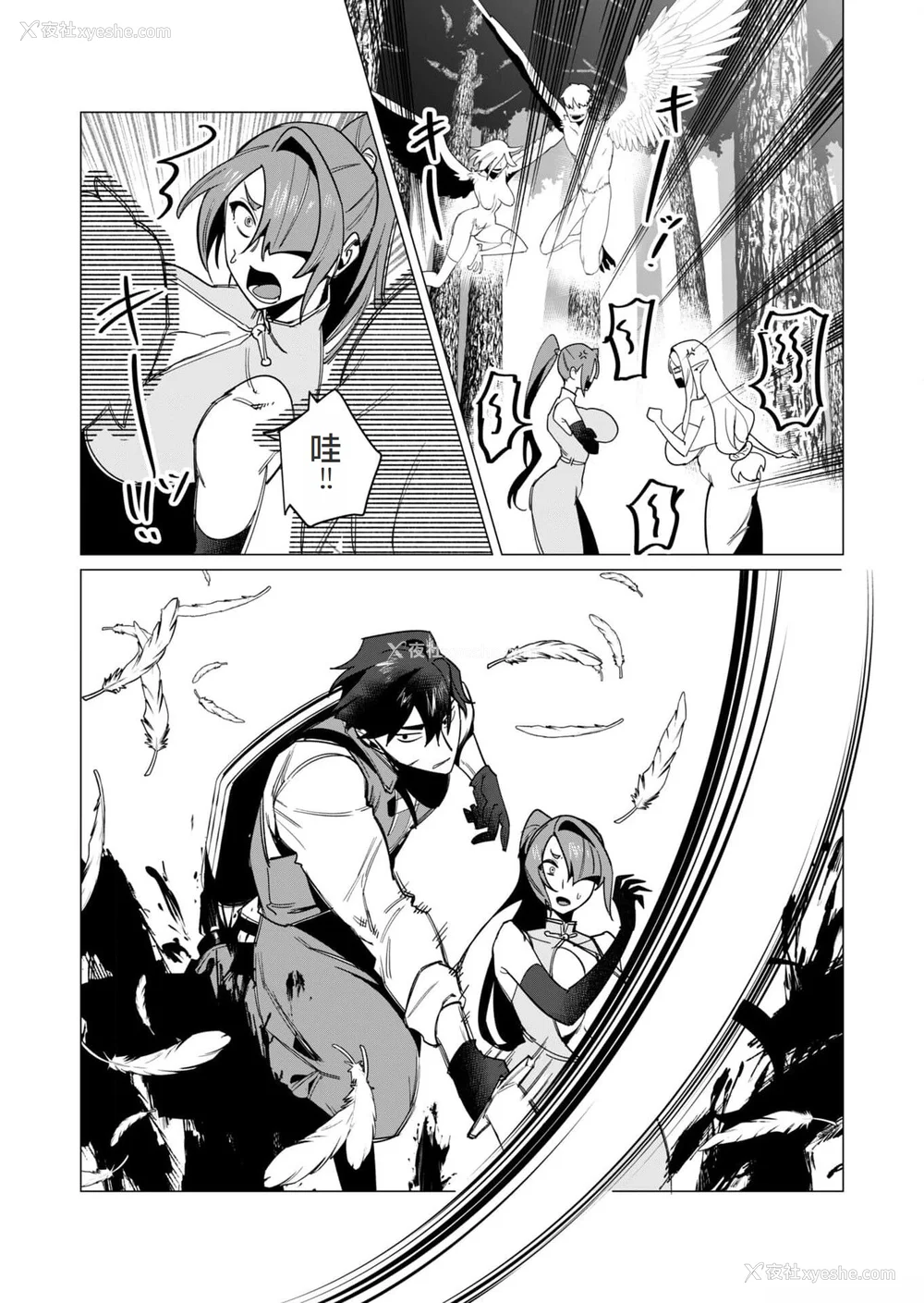 138P - [远山ブリン] 勇者さまは报酬に人妻をご希望です 2巻 [我怎么在汉化]