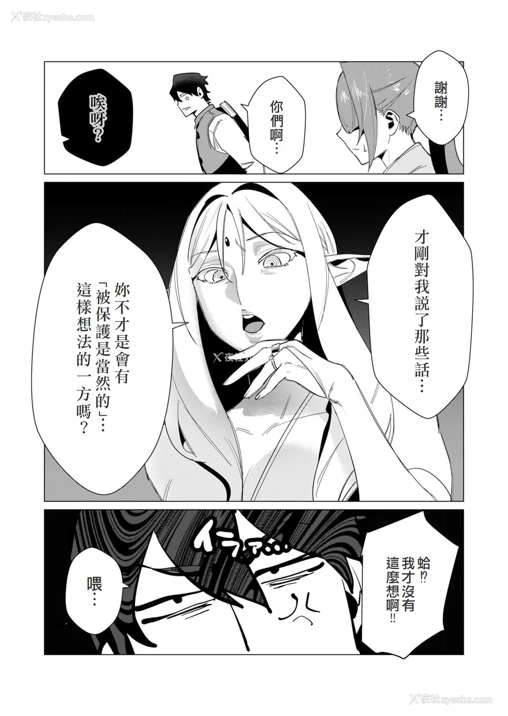 139P - [远山ブリン] 勇者さまは报酬に人妻をご希望です 2巻 [我怎么在汉化]