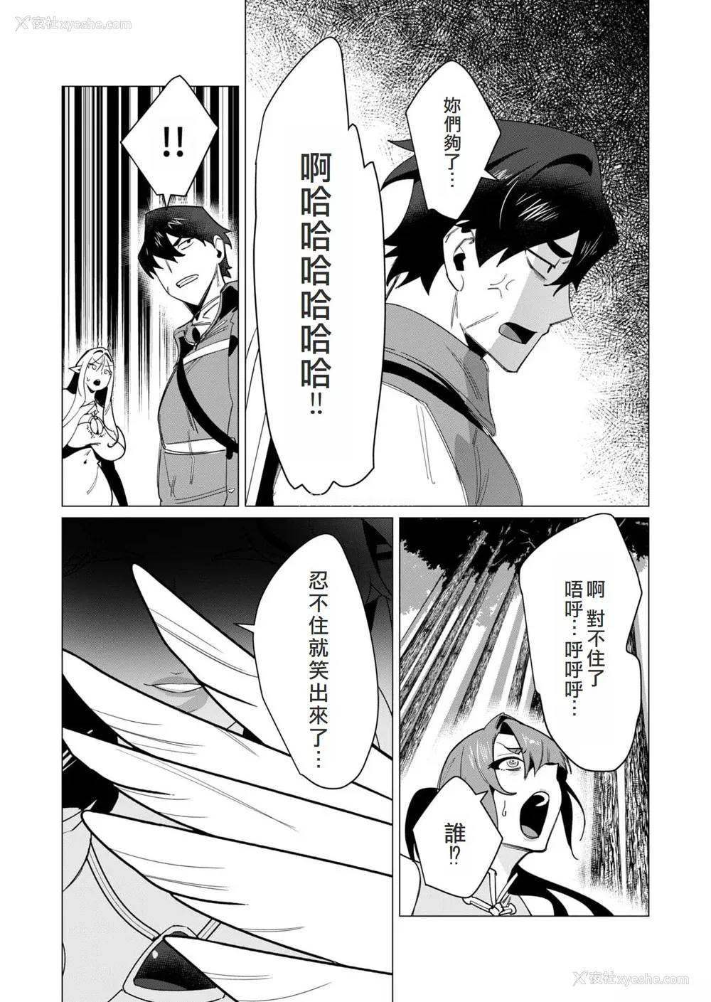 140P - [远山ブリン] 勇者さまは报酬に人妻をご希望です 2巻 [我怎么在汉化]