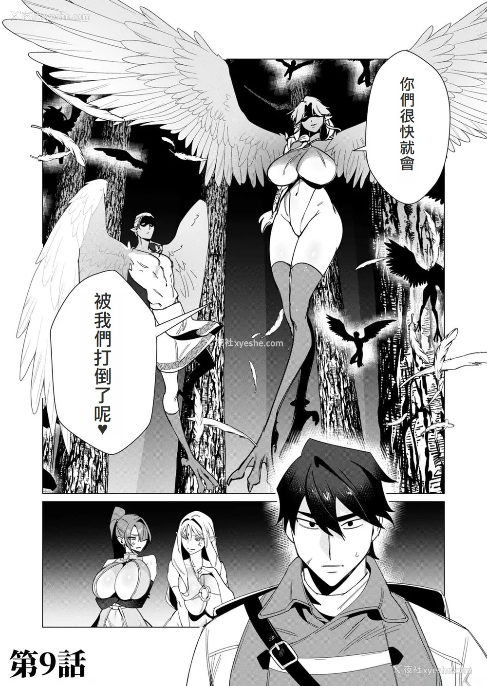145P - [远山ブリン] 勇者さまは报酬に人妻をご希望です 2巻 [我怎么在汉化]