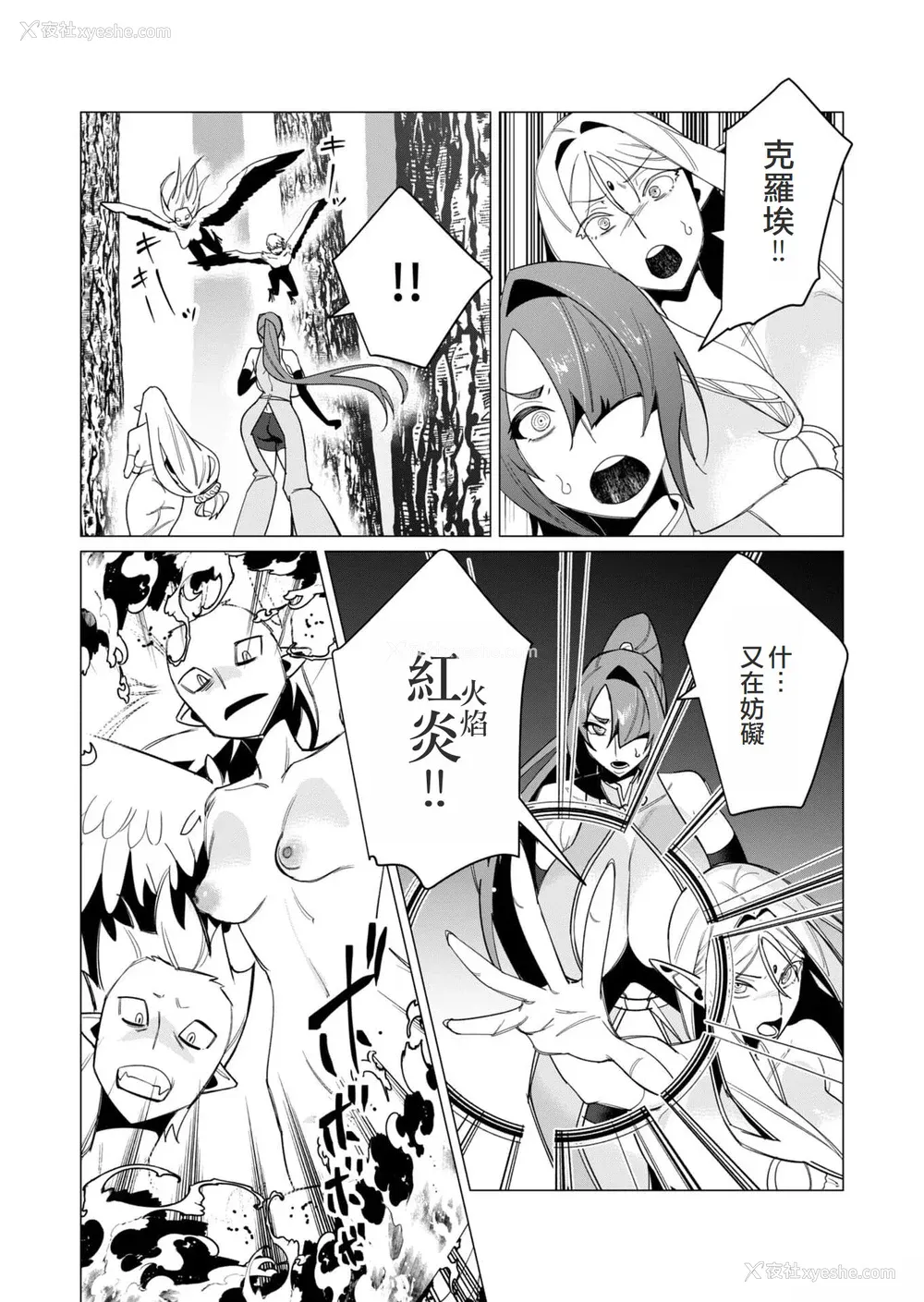 147P - [远山ブリン] 勇者さまは报酬に人妻をご希望です 2巻 [我怎么在汉化]