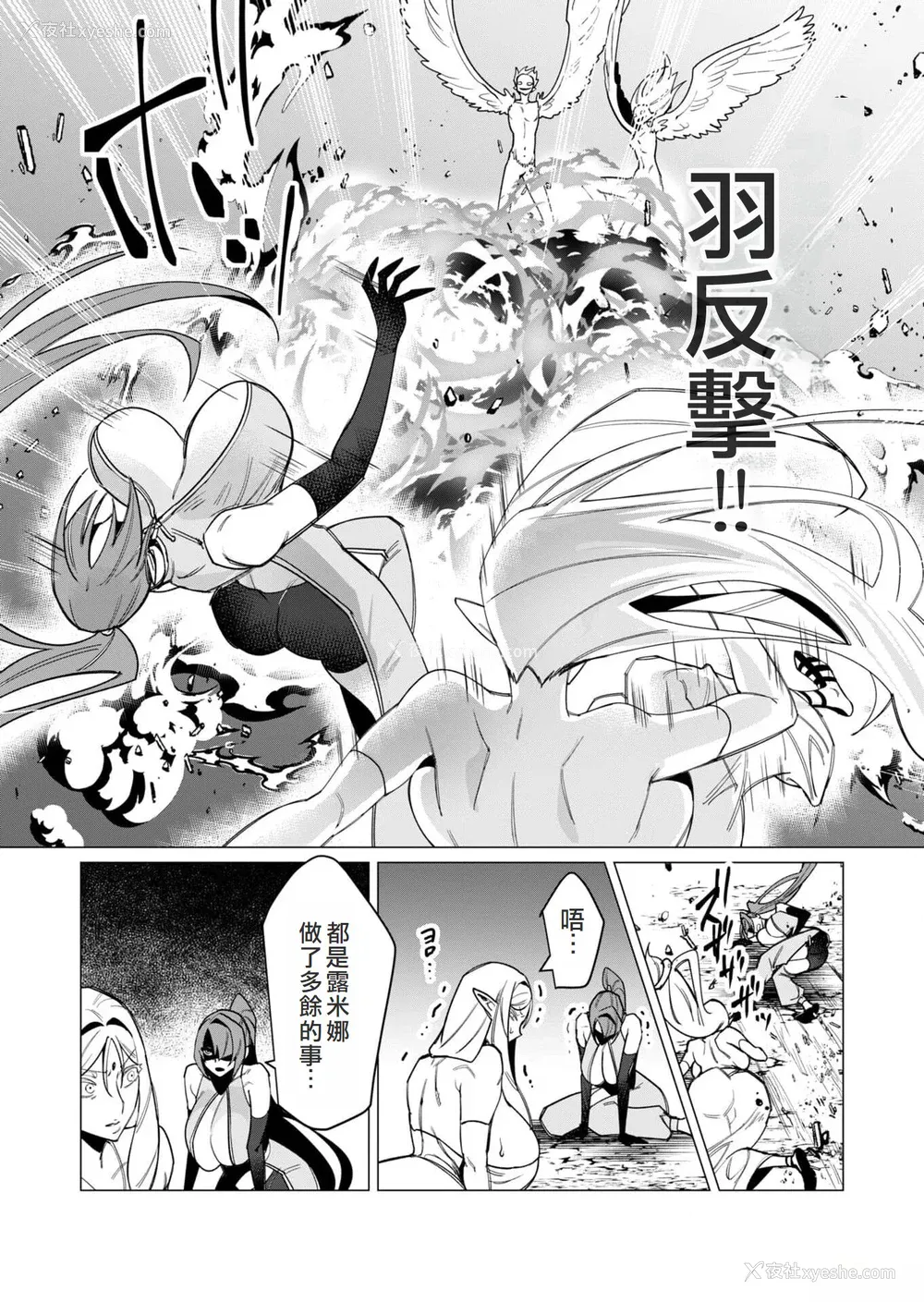 148P - [远山ブリン] 勇者さまは报酬に人妻をご希望です 2巻 [我怎么在汉化]