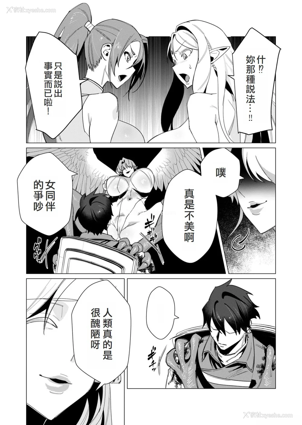 149P - [远山ブリン] 勇者さまは报酬に人妻をご希望です 2巻 [我怎么在汉化]