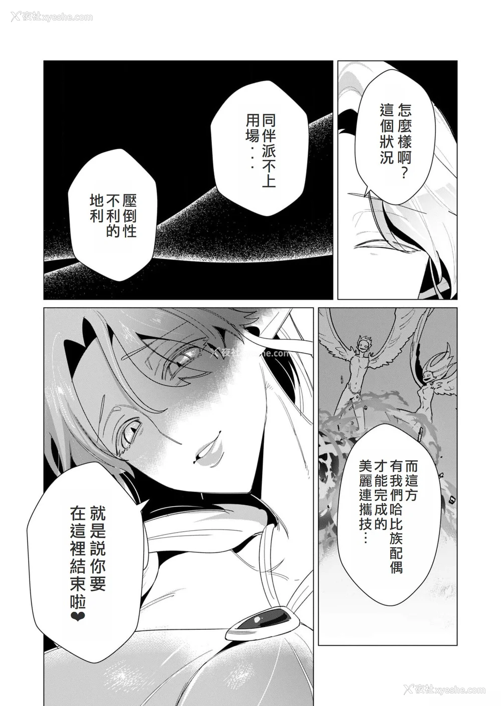 151P - [远山ブリン] 勇者さまは报酬に人妻をご希望です 2巻 [我怎么在汉化]
