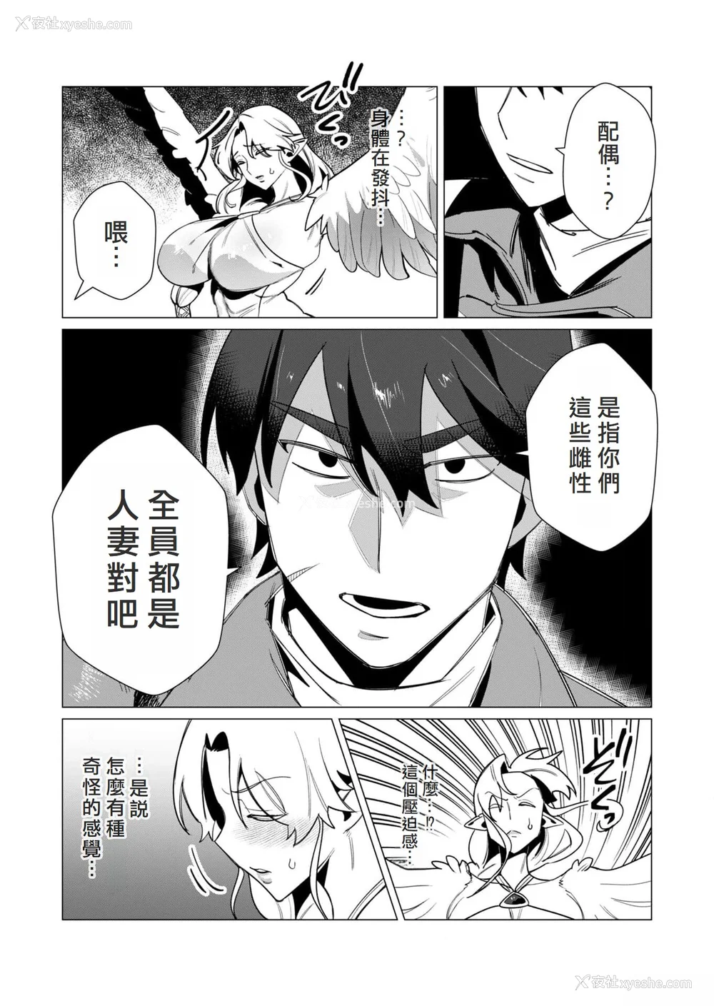 152P - [远山ブリン] 勇者さまは报酬に人妻をご希望です 2巻 [我怎么在汉化]