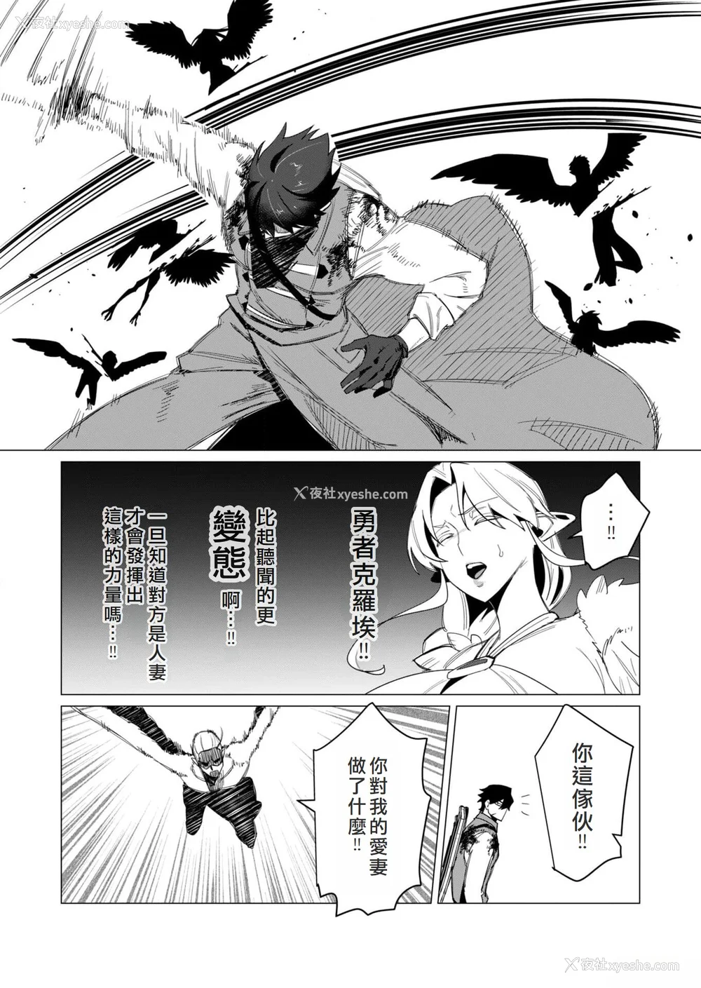 154P - [远山ブリン] 勇者さまは报酬に人妻をご希望です 2巻 [我怎么在汉化]