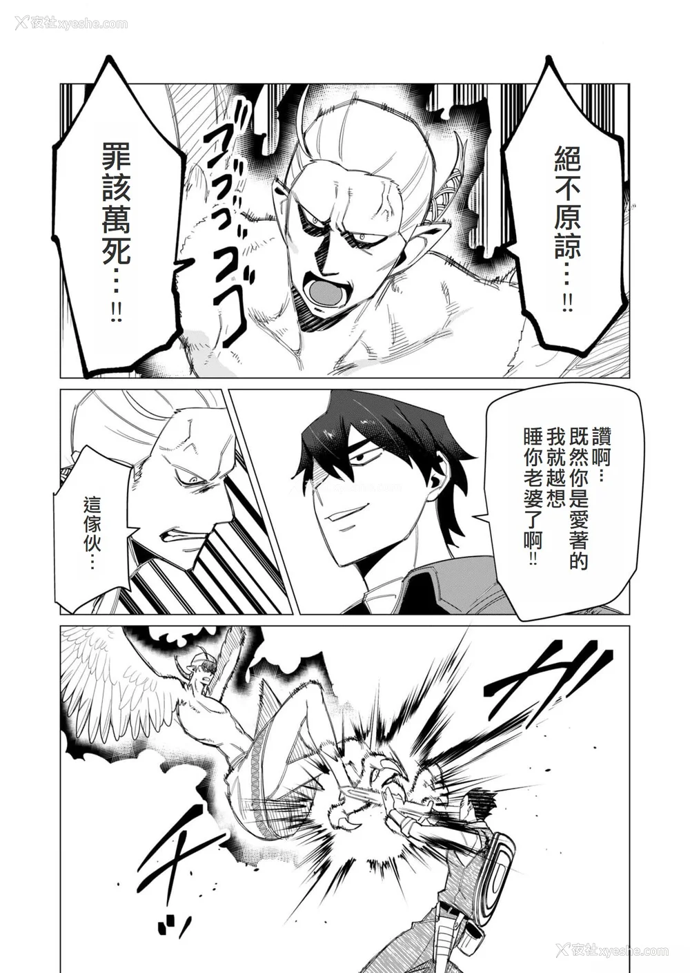 155P - [远山ブリン] 勇者さまは报酬に人妻をご希望です 2巻 [我怎么在汉化]