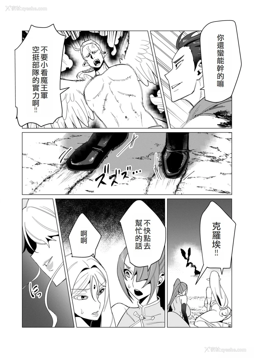 156P - [远山ブリン] 勇者さまは报酬に人妻をご希望です 2巻 [我怎么在汉化]