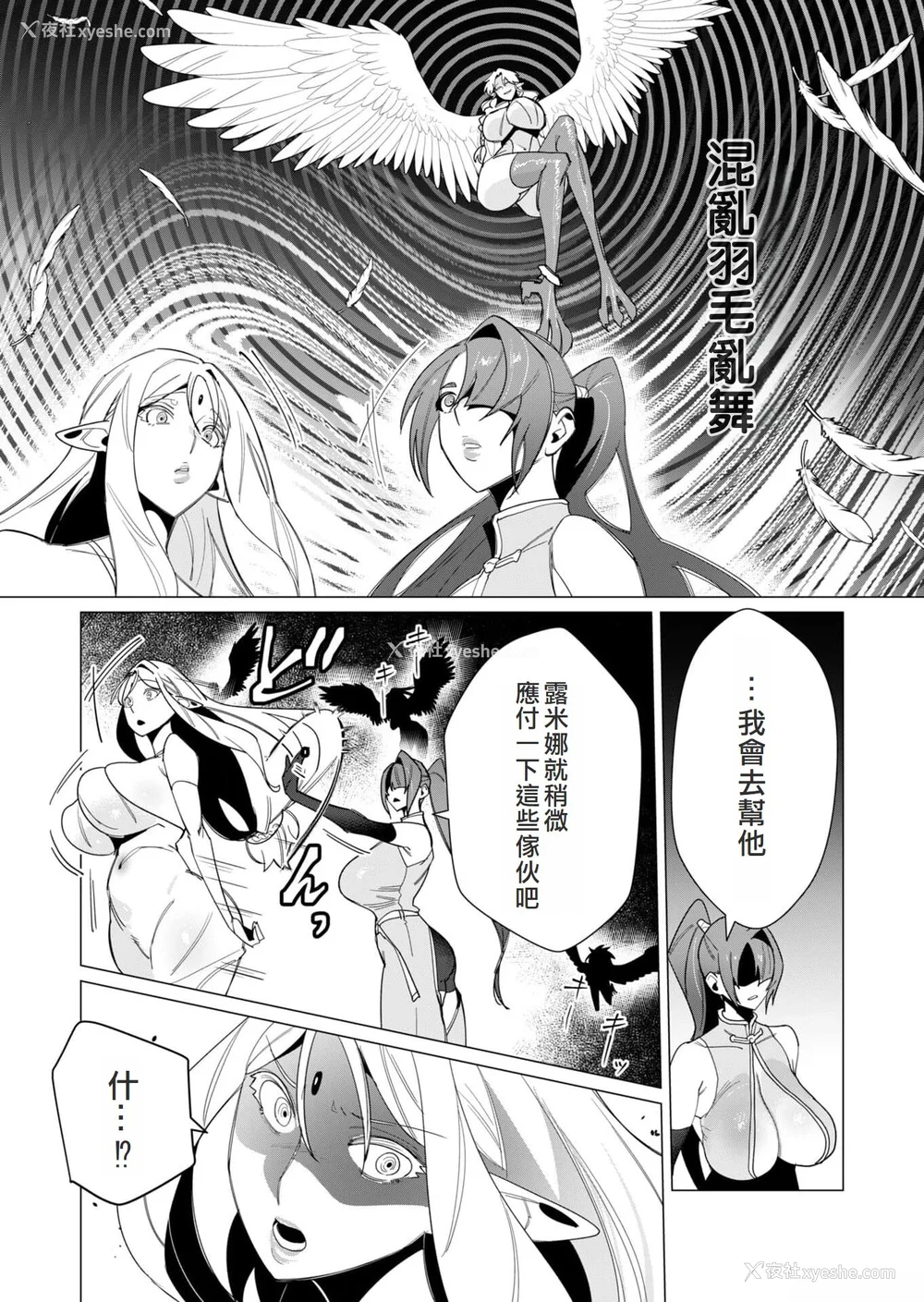 157P - [远山ブリン] 勇者さまは报酬に人妻をご希望です 2巻 [我怎么在汉化]