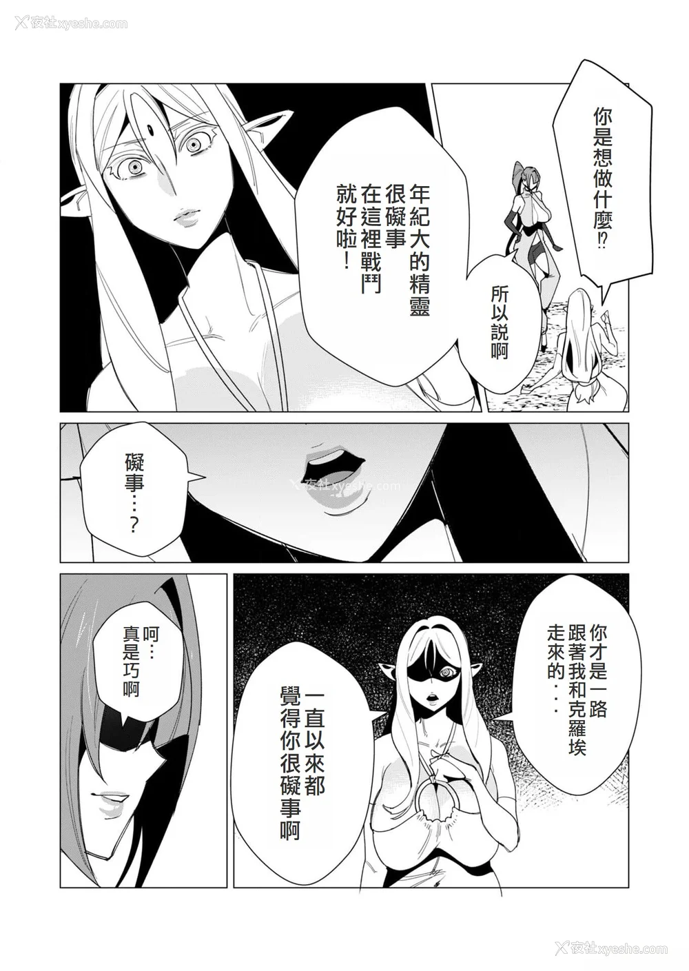 158P - [远山ブリン] 勇者さまは报酬に人妻をご希望です 2巻 [我怎么在汉化]