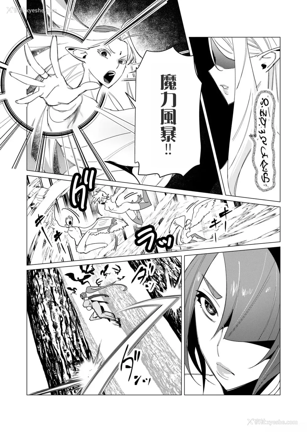 162P - [远山ブリン] 勇者さまは报酬に人妻をご希望です 2巻 [我怎么在汉化]