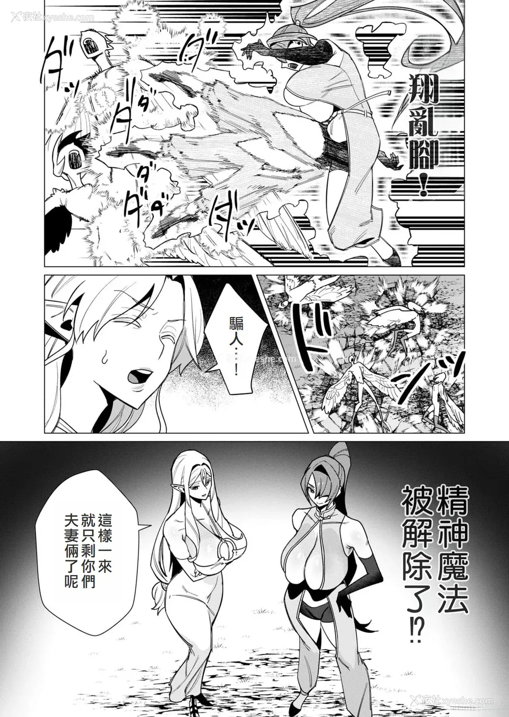 163P - [远山ブリン] 勇者さまは报酬に人妻をご希望です 2巻 [我怎么在汉化]