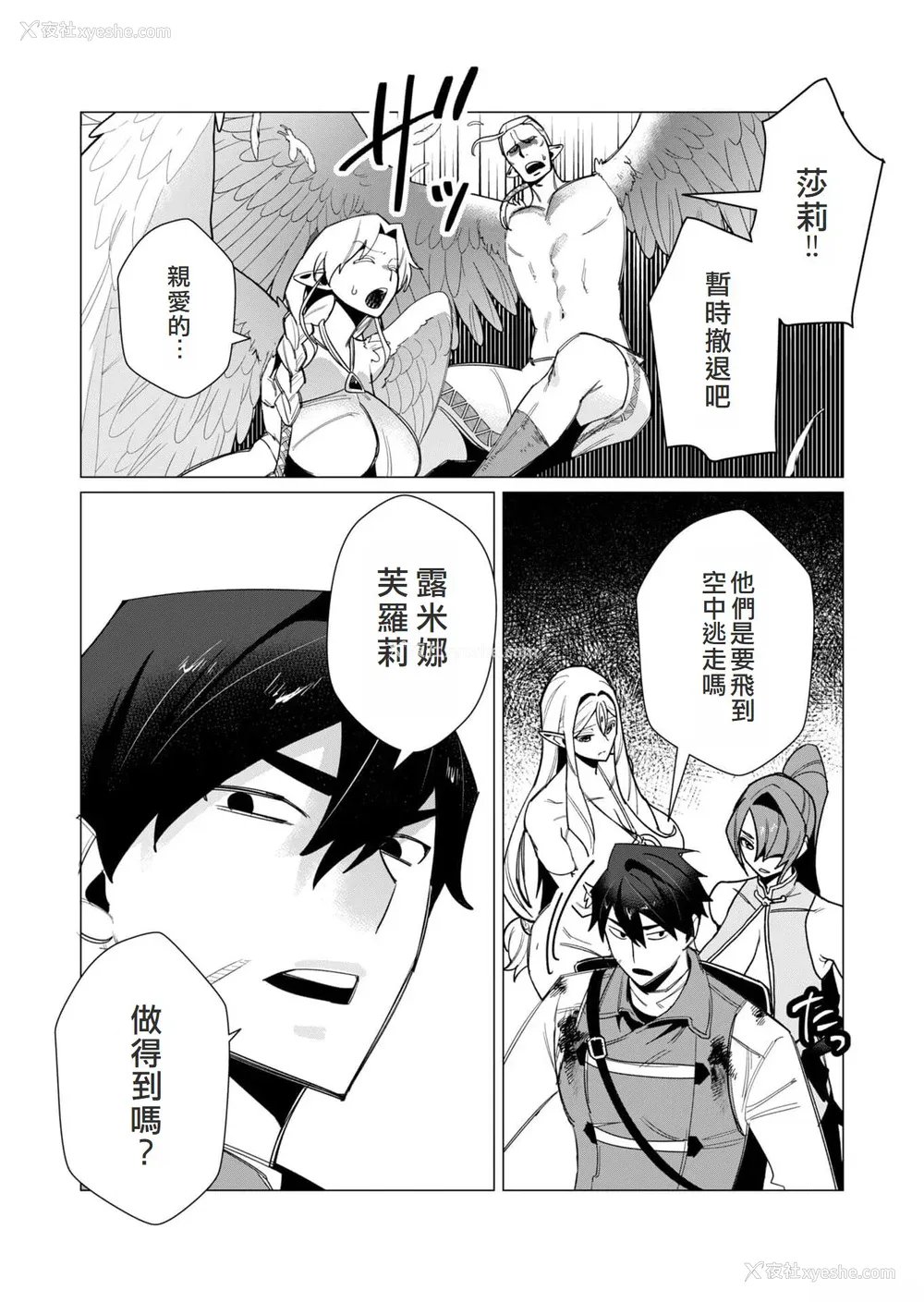 164P - [远山ブリン] 勇者さまは报酬に人妻をご希望です 2巻 [我怎么在汉化]