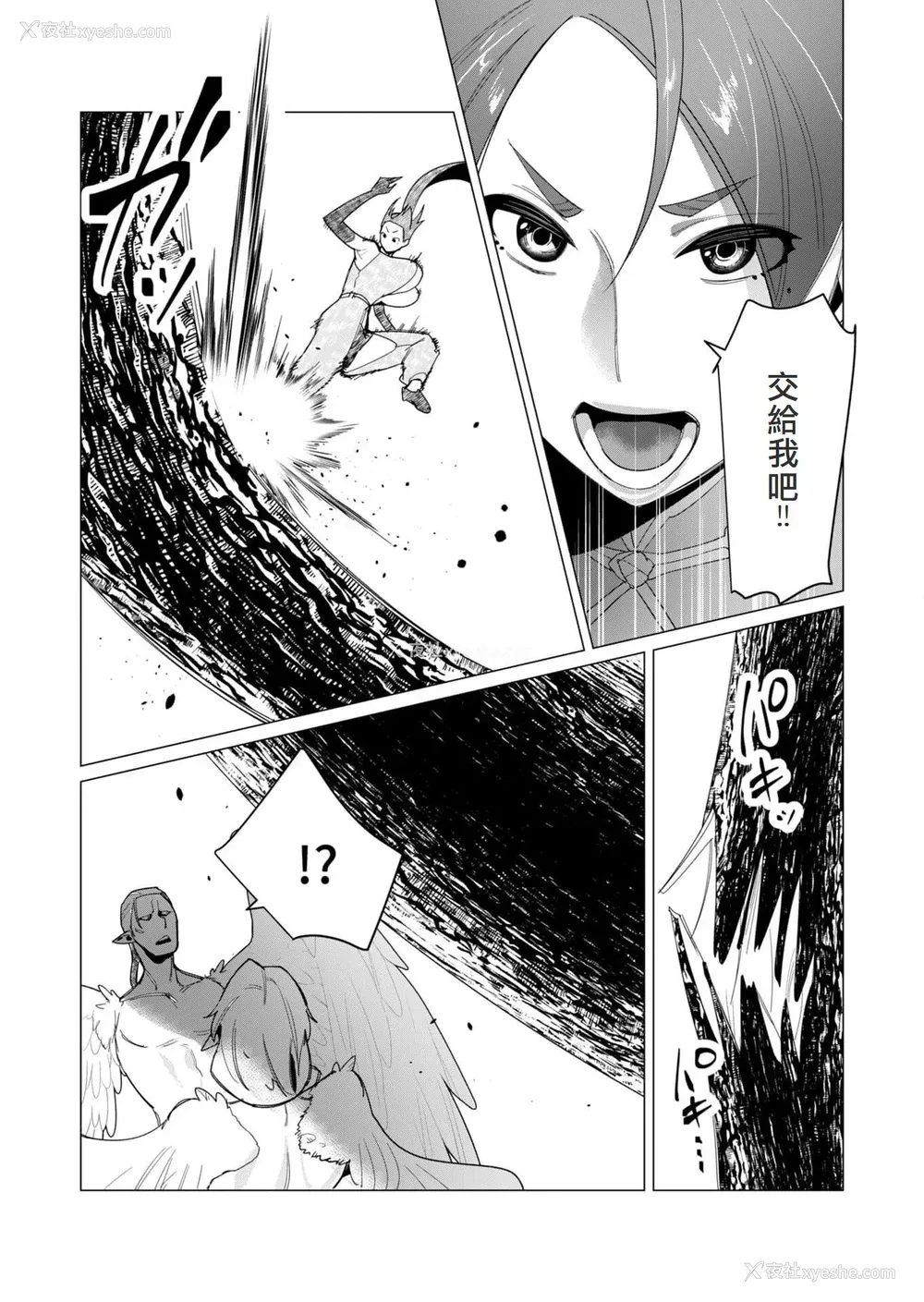 165P - [远山ブリン] 勇者さまは报酬に人妻をご希望です 2巻 [我怎么在汉化]
