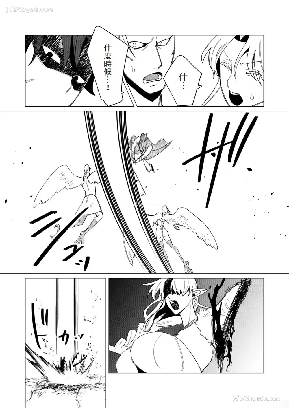 167P - [远山ブリン] 勇者さまは报酬に人妻をご希望です 2巻 [我怎么在汉化]