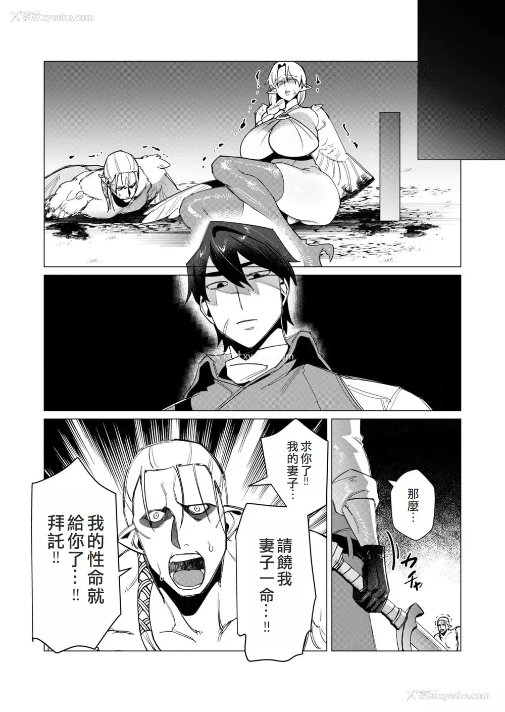 168P - [远山ブリン] 勇者さまは报酬に人妻をご希望です 2巻 [我怎么在汉化]