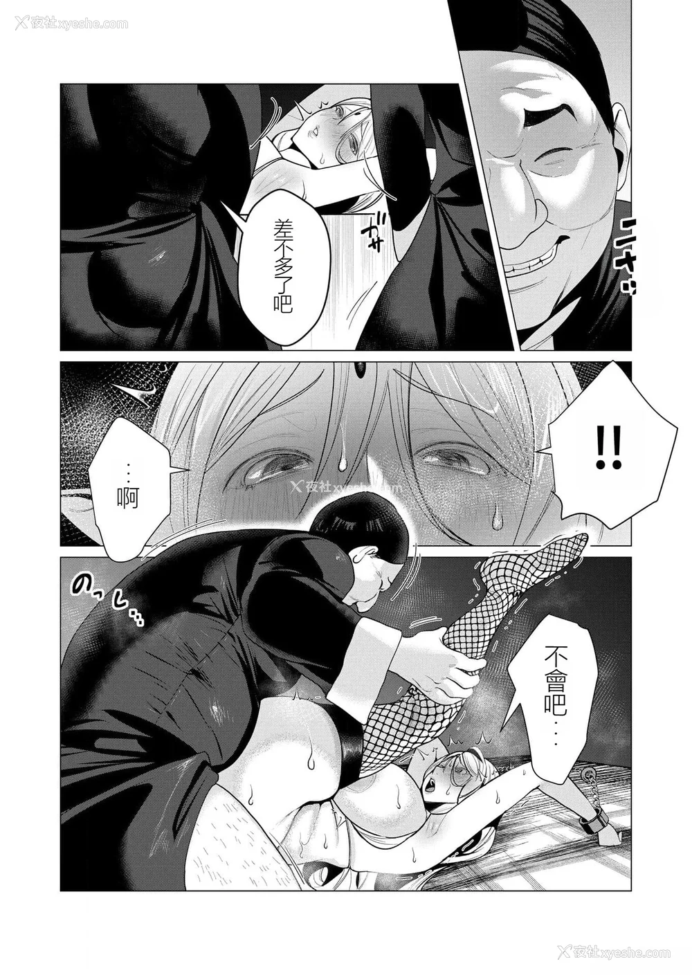 16P - [远山ブリン] 勇者さまは报酬に人妻をご希望です 2巻 [我怎么在汉化]