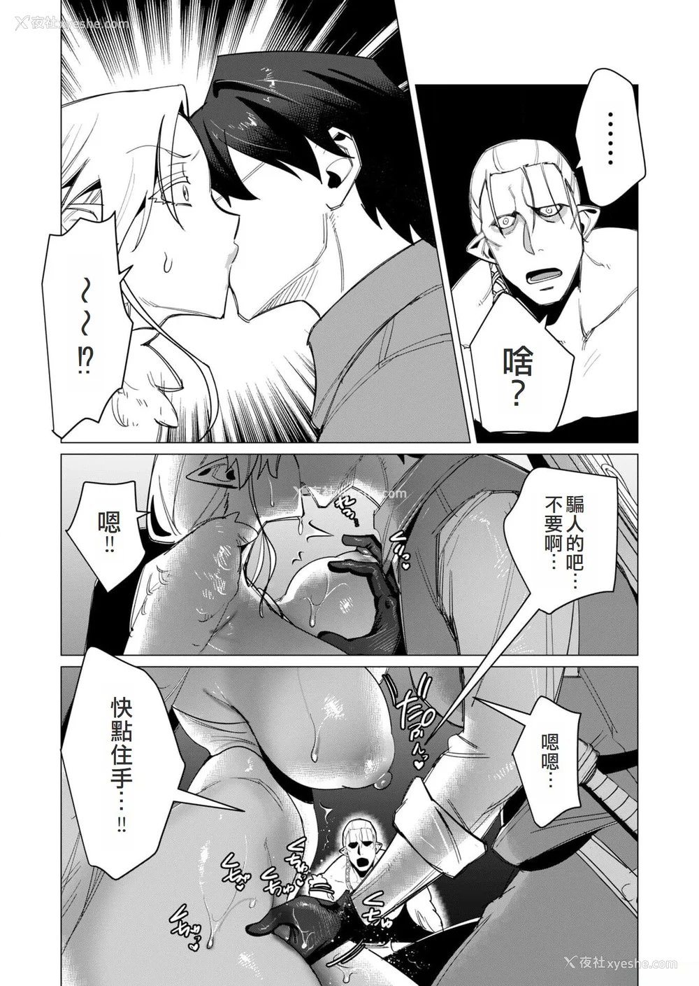 170P - [远山ブリン] 勇者さまは报酬に人妻をご希望です 2巻 [我怎么在汉化]