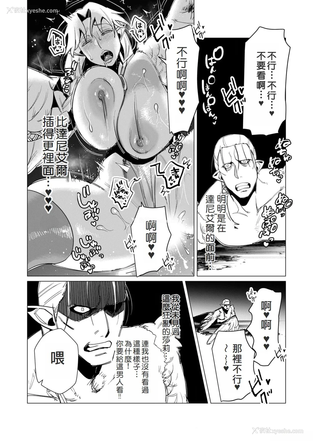172P - [远山ブリン] 勇者さまは报酬に人妻をご希望です 2巻 [我怎么在汉化]