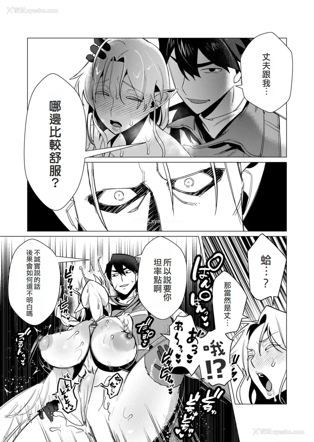 173P - [远山ブリン] 勇者さまは报酬に人妻をご希望です 2巻 [我怎么在汉化]