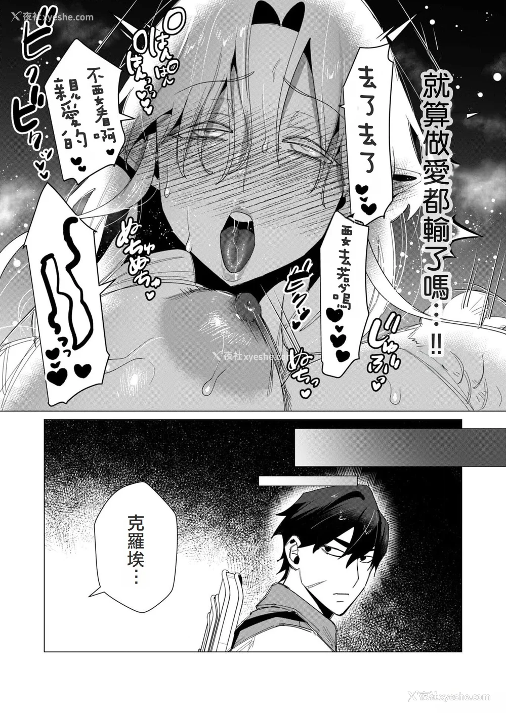 175P - [远山ブリン] 勇者さまは报酬に人妻をご希望です 2巻 [我怎么在汉化]