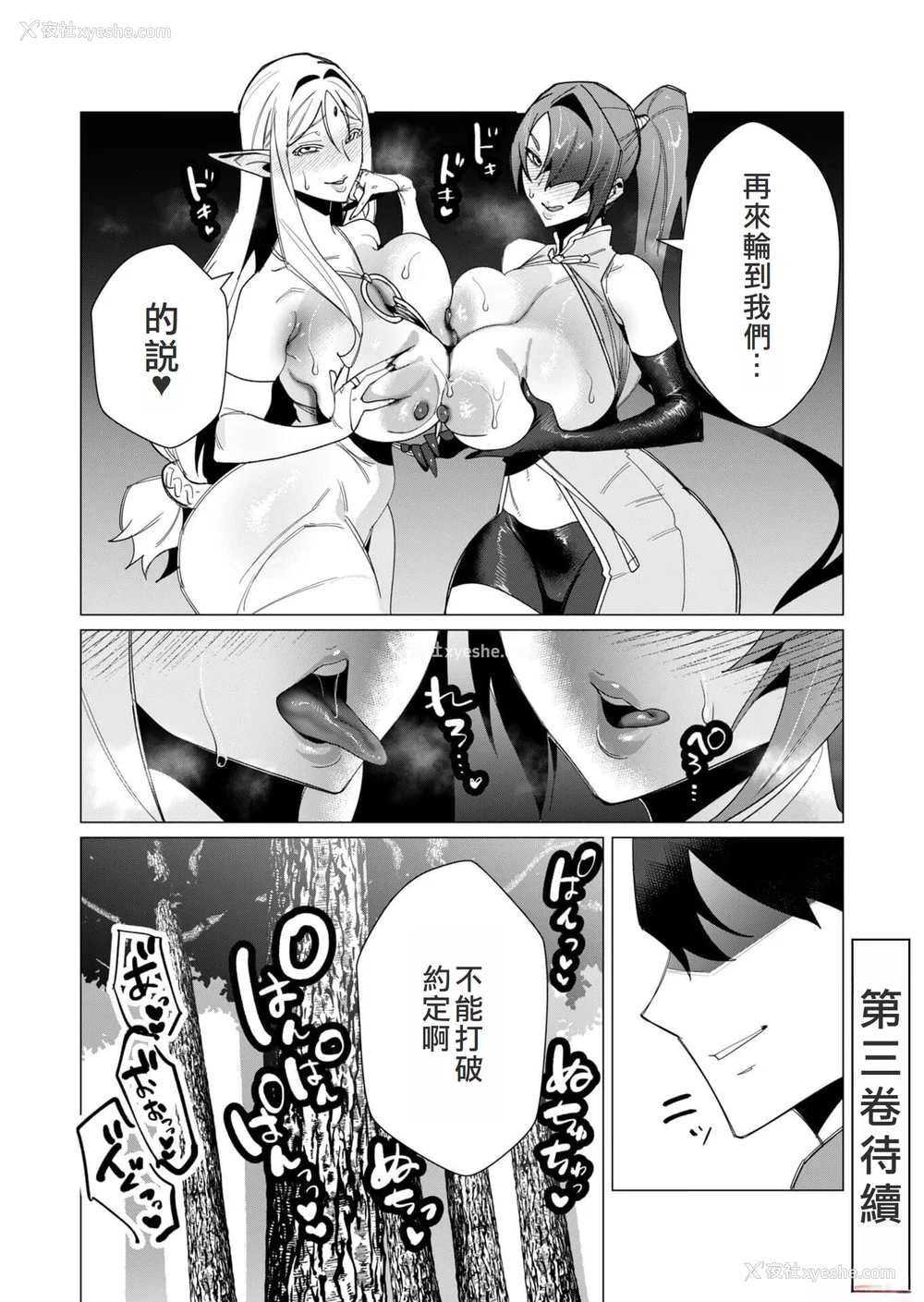176P - [远山ブリン] 勇者さまは报酬に人妻をご希望です 2巻 [我怎么在汉化]