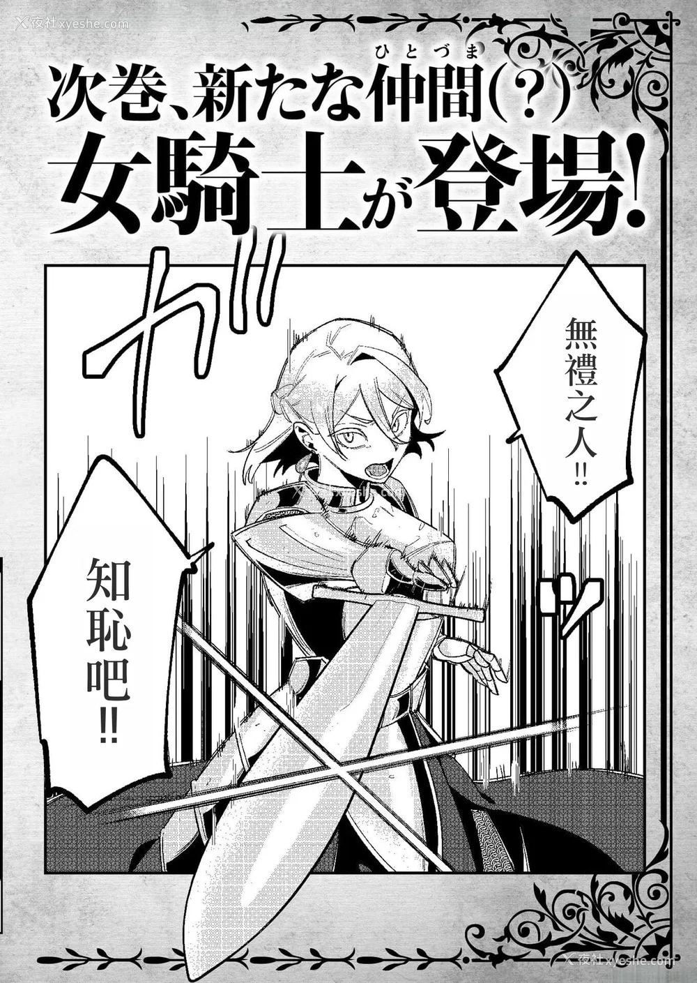 178P - [远山ブリン] 勇者さまは报酬に人妻をご希望です 2巻 [我怎么在汉化]