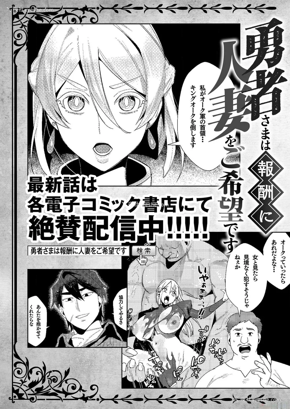 179P - [远山ブリン] 勇者さまは报酬に人妻をご希望です 2巻 [我怎么在汉化]