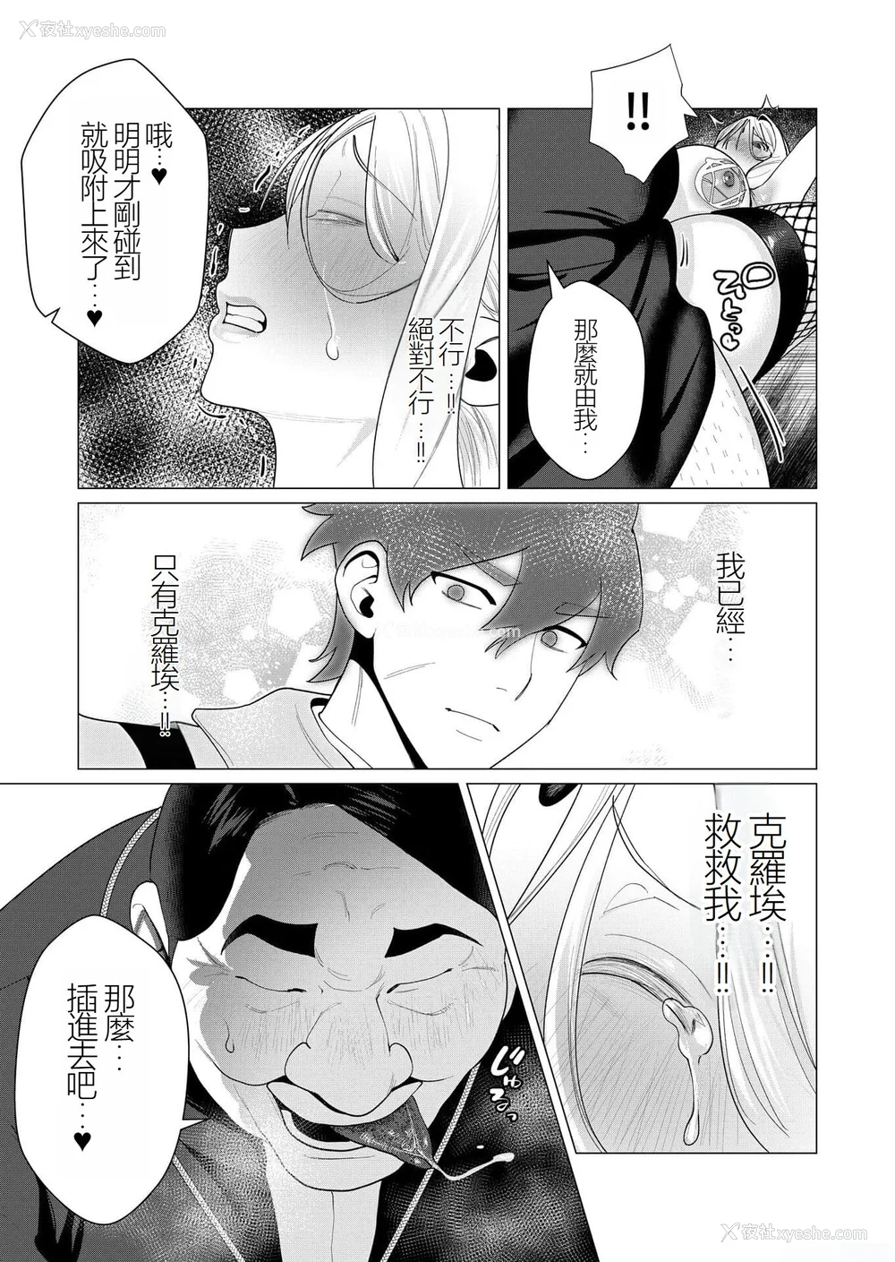 18P - [远山ブリン] 勇者さまは报酬に人妻をご希望です 2巻 [我怎么在汉化]