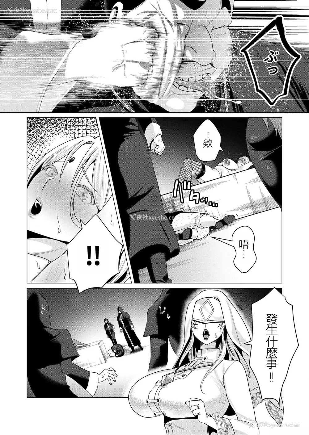 19P - [远山ブリン] 勇者さまは报酬に人妻をご希望です 2巻 [我怎么在汉化]