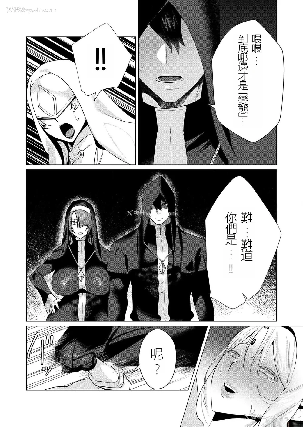 20P - [远山ブリン] 勇者さまは报酬に人妻をご希望です 2巻 [我怎么在汉化]
