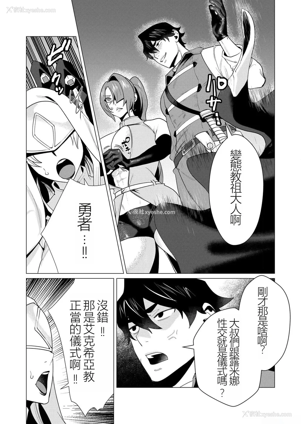 21P - [远山ブリン] 勇者さまは报酬に人妻をご希望です 2巻 [我怎么在汉化]